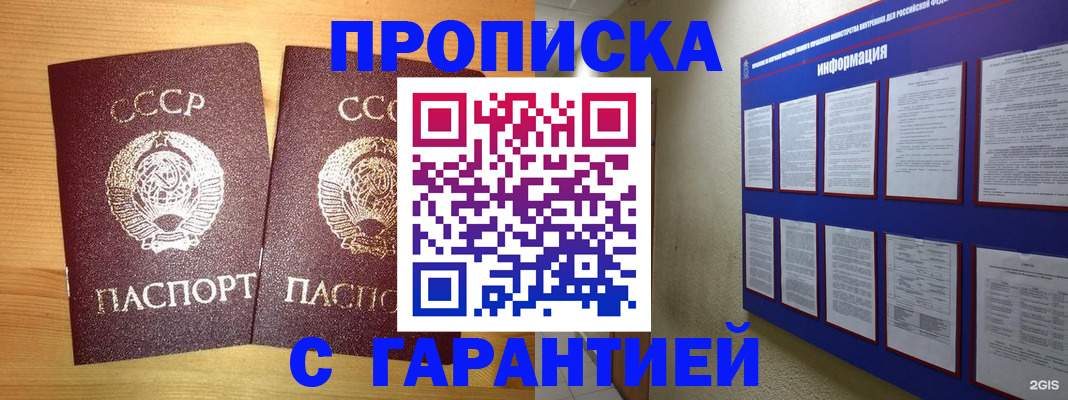 прописка паспорт в Жигулёвске