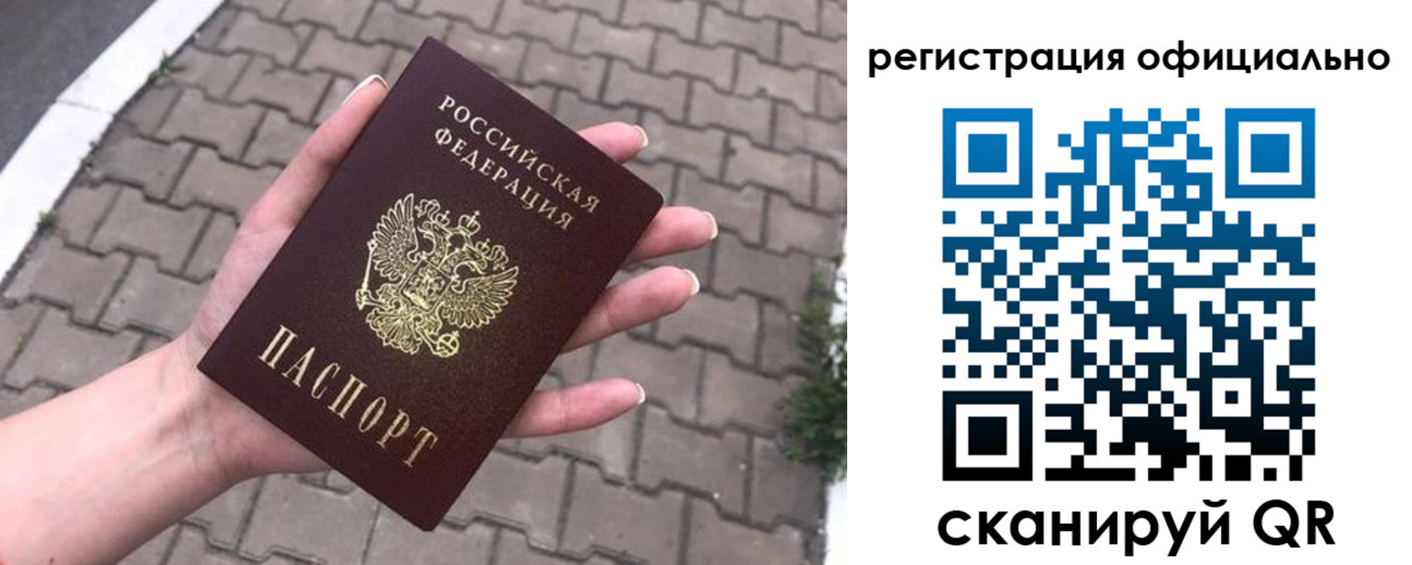 прописка 2025 в Жигулёвске
