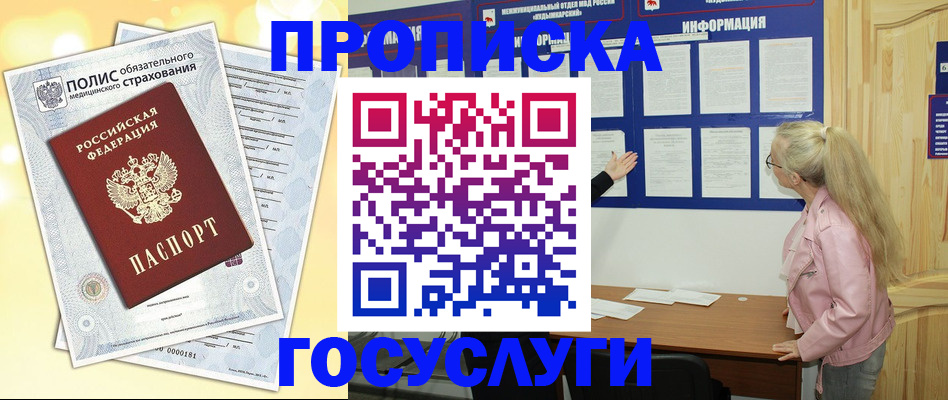 миграционный учет в Жигулёвске
