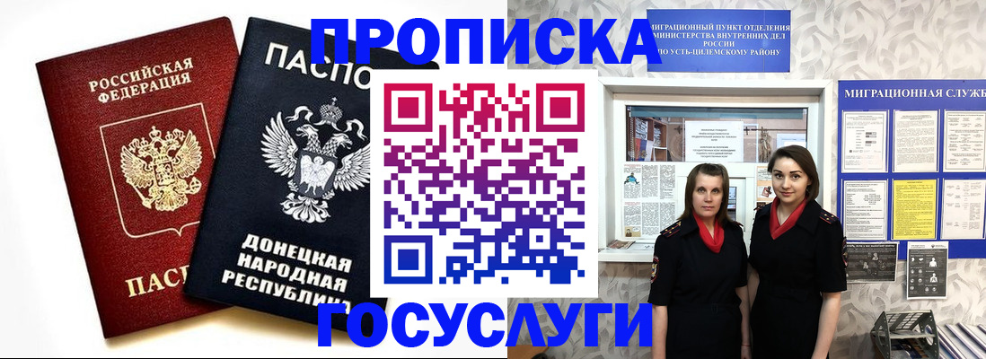 временная регистрация в Жигулёвске