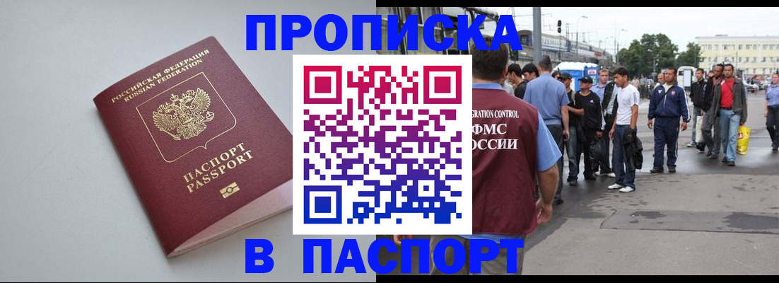 прописка поиск в Жигулёвске