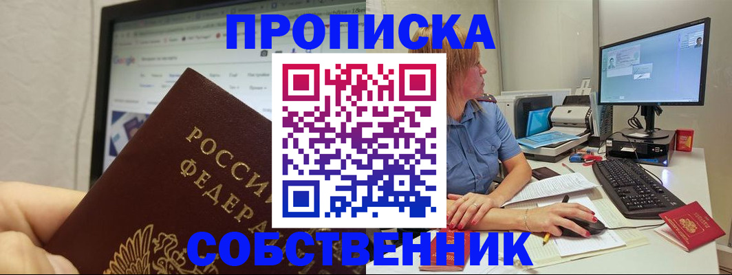 пропишу в квартире в Жигулёвске