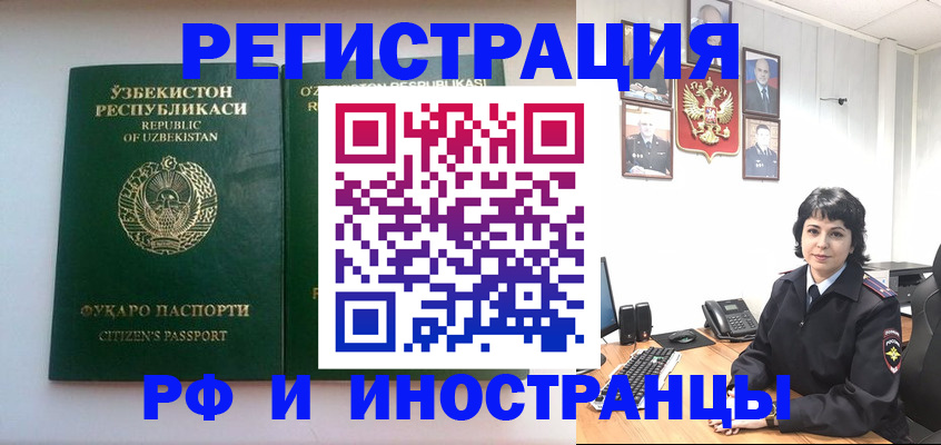 прописка гарантия в Жигулёвске