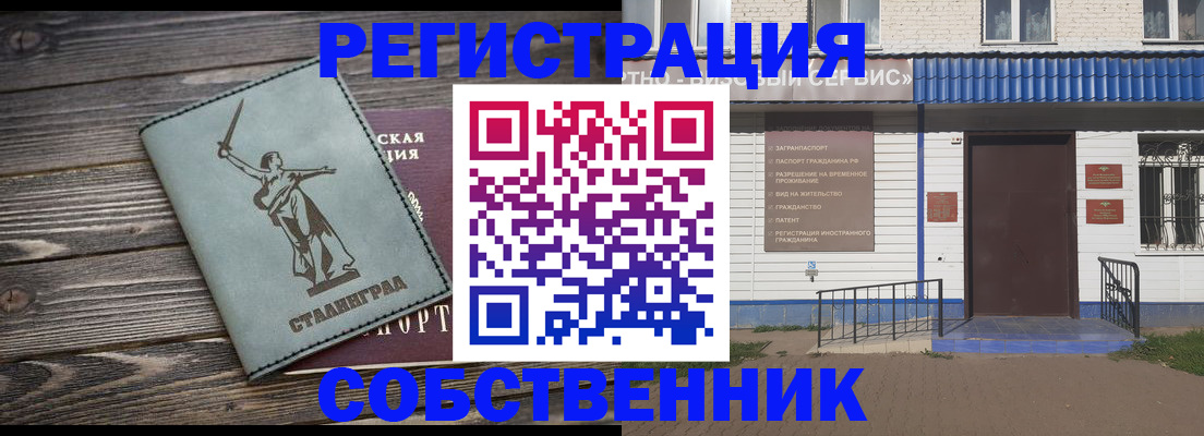 прописка ребенка в Жигулёвске