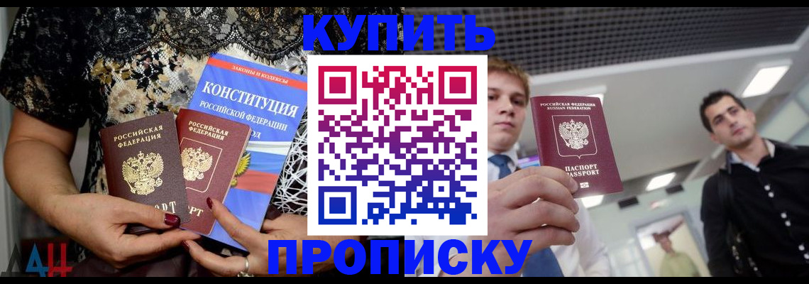 временная регистрация собственник в Жигулёвске