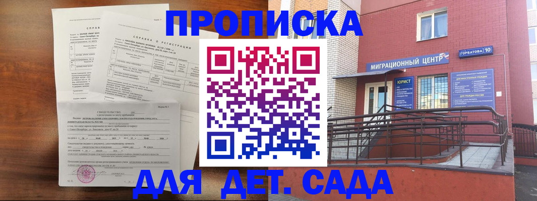 временная регистрация законно в Жигулёвске