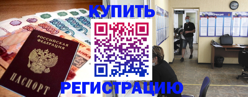 временная регистрация собственник в Жигулёвске